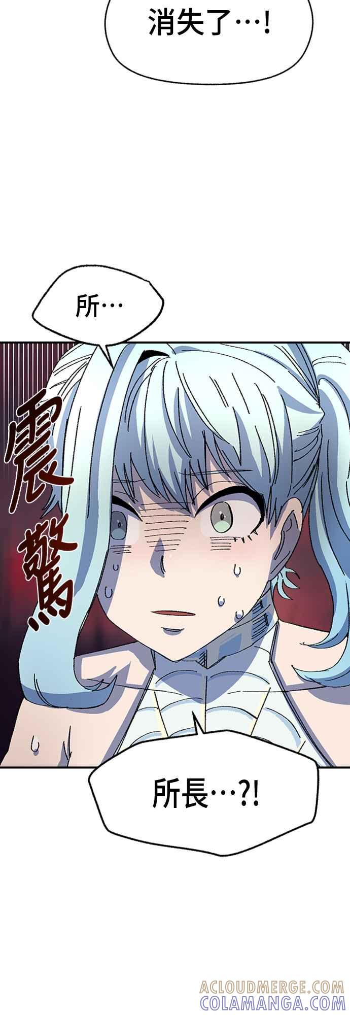 《万年老兵》第54话 第70页