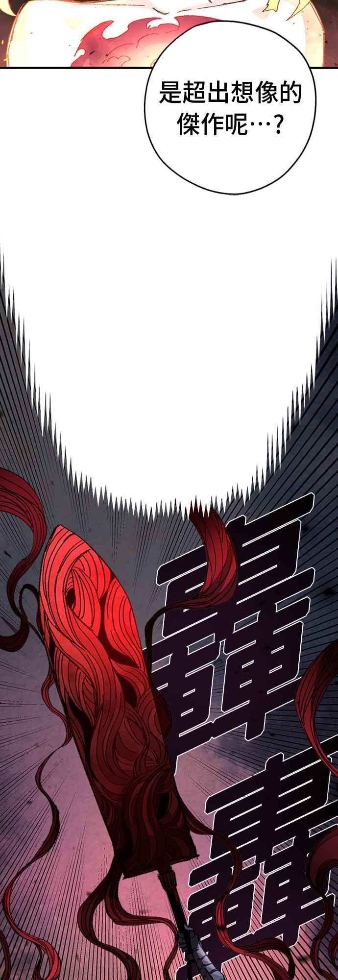 《万年老兵》第54话 第48页