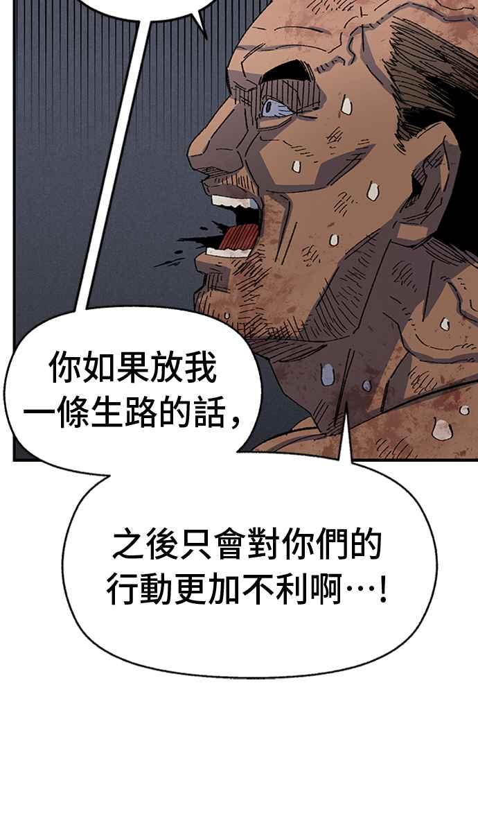 《万年老兵》第54话 第78页