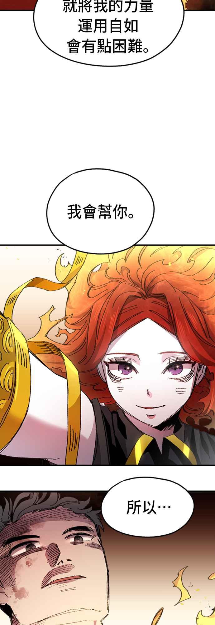《万年老兵》第54话 第26页