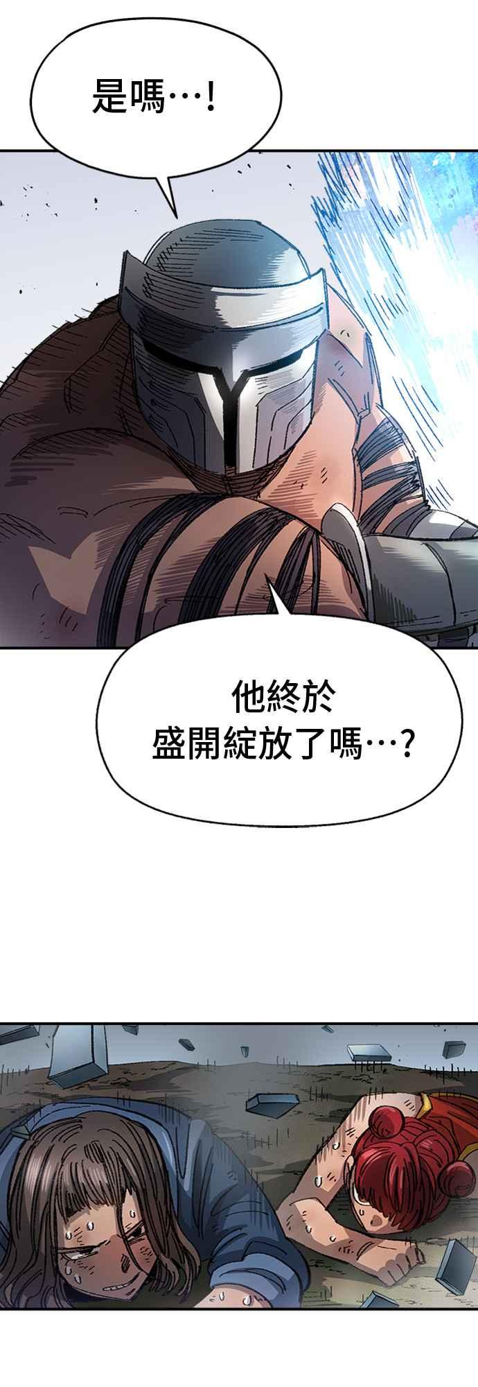 《万年老兵》第54话 第51页