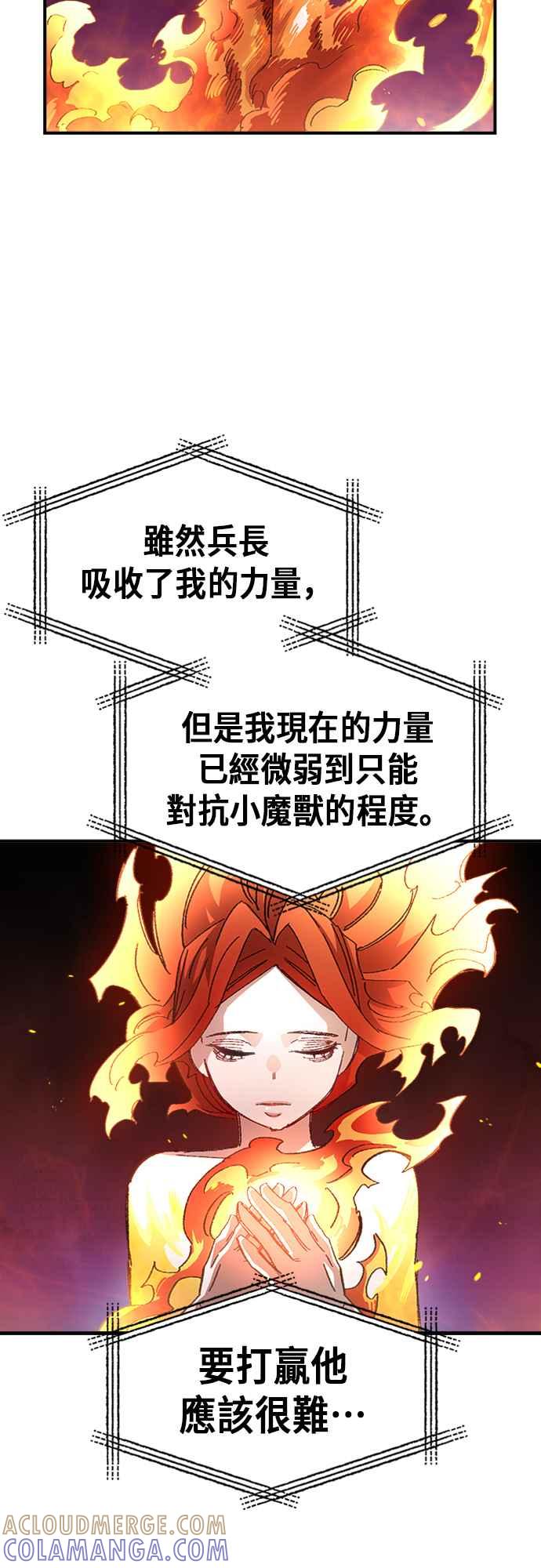 《万年老兵》第54话 第43页