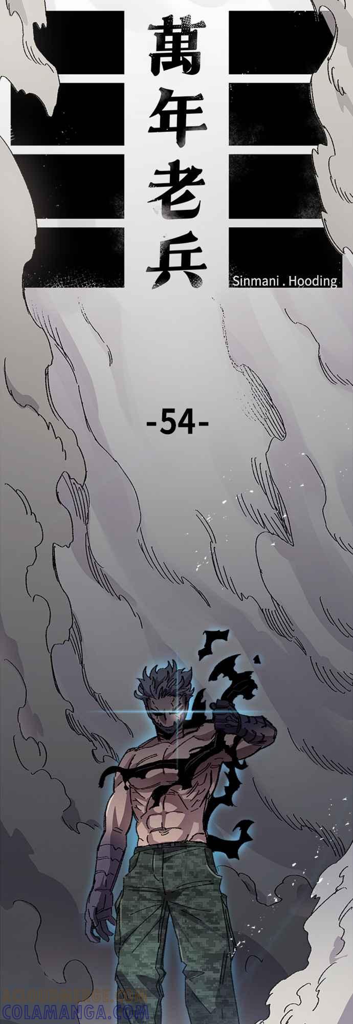 《万年老兵》第54话 第28页