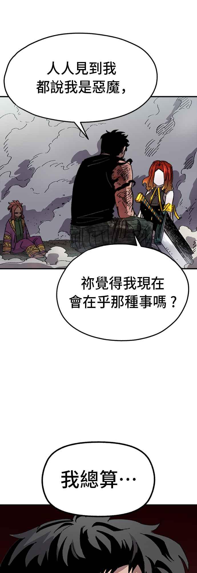 《万年老兵》第54话 第23页