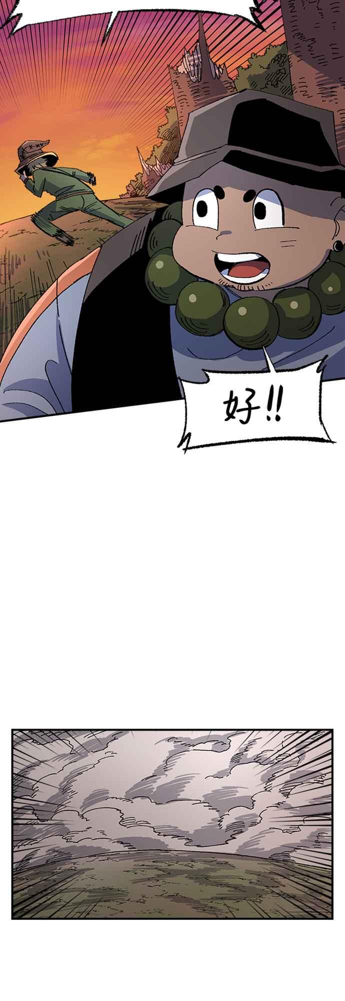 《万年老兵》第54话 第72页