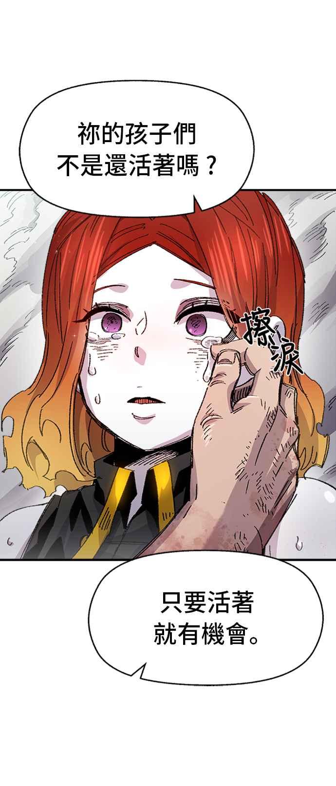 《万年老兵》第54话 第14页