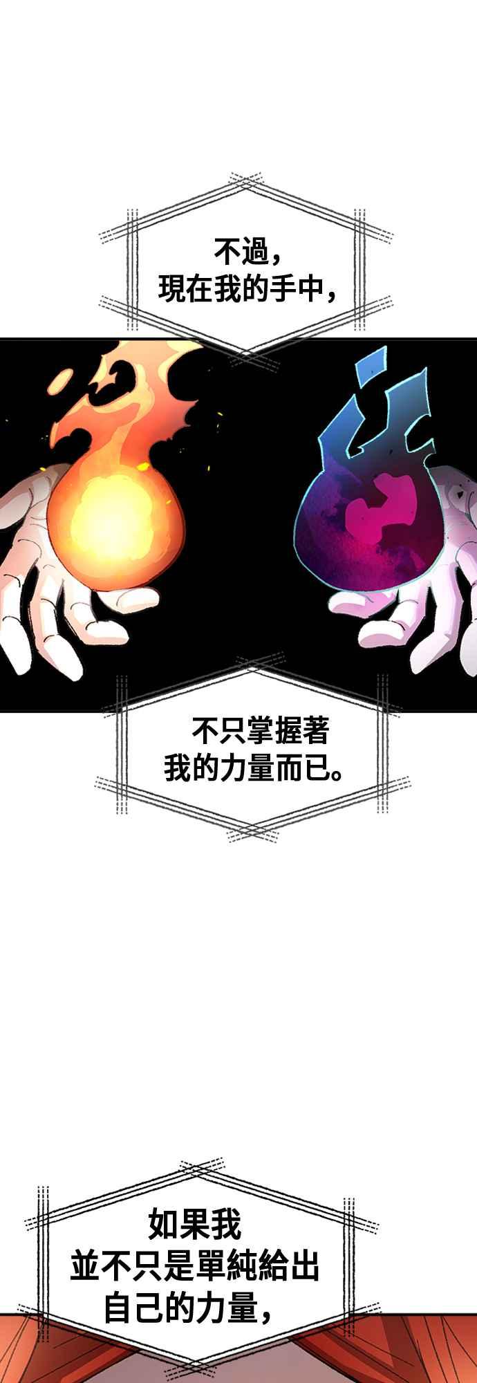 《万年老兵》第54话 第45页