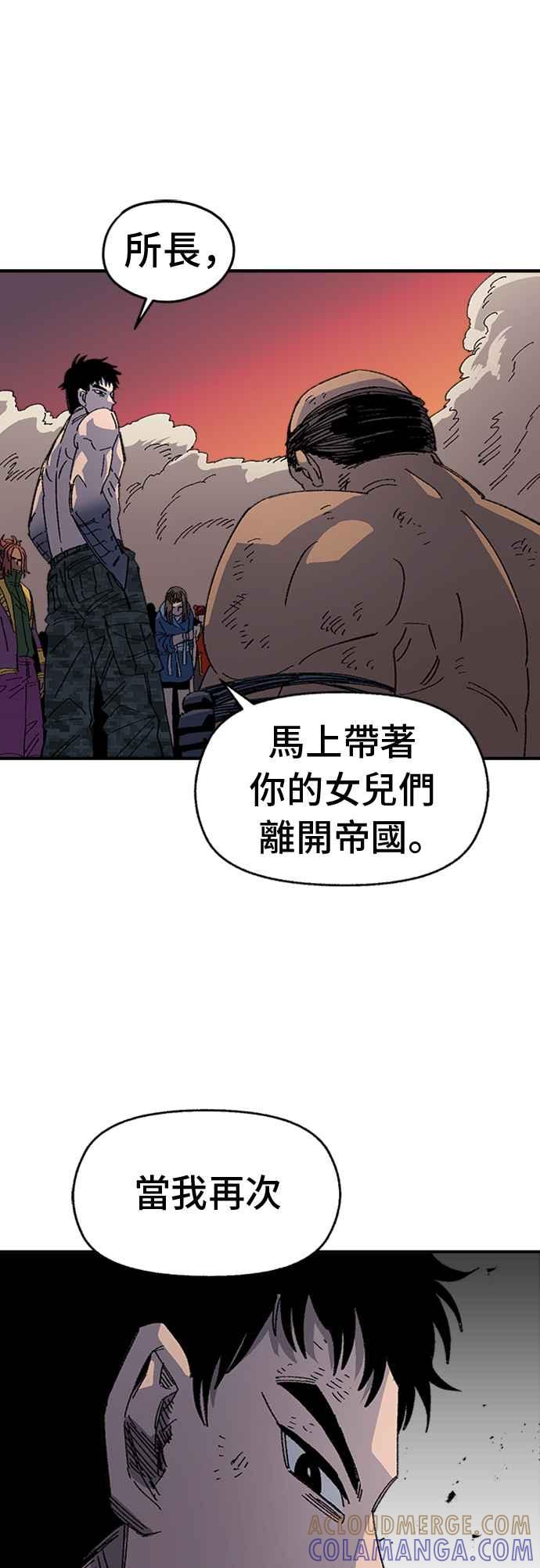 《万年老兵》第54话 第79页