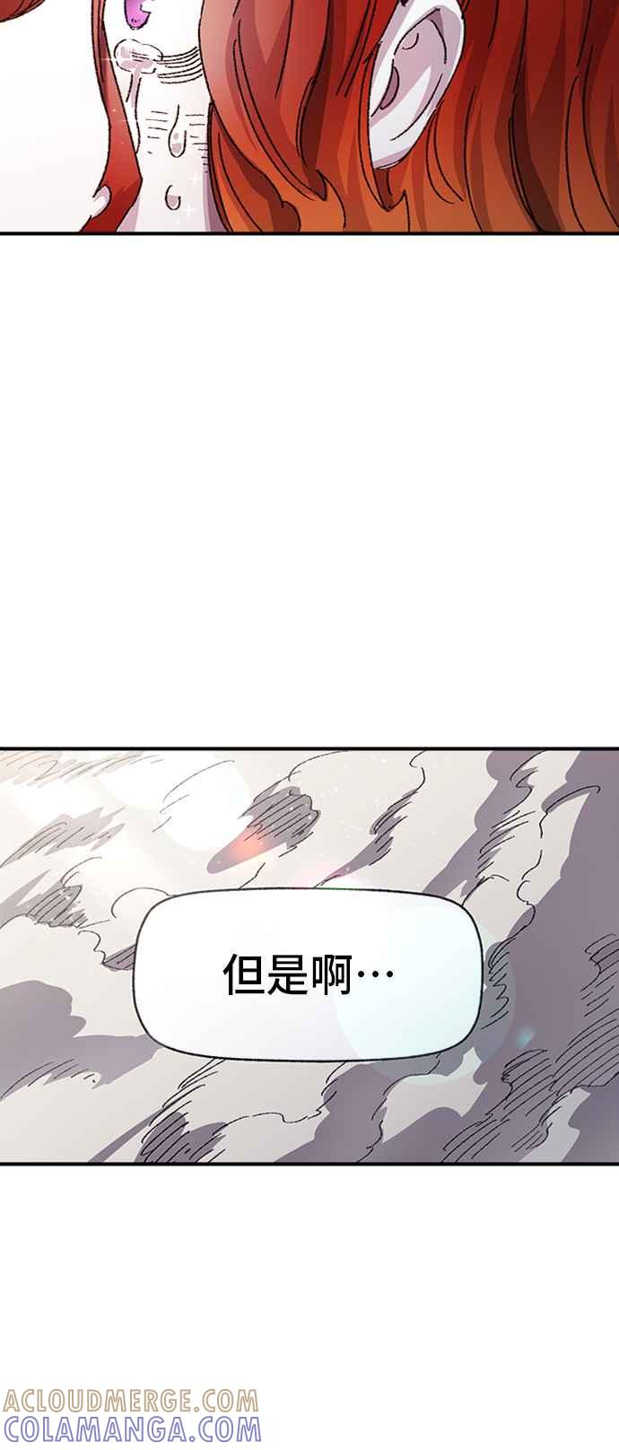 《万年老兵》第54话 第13页