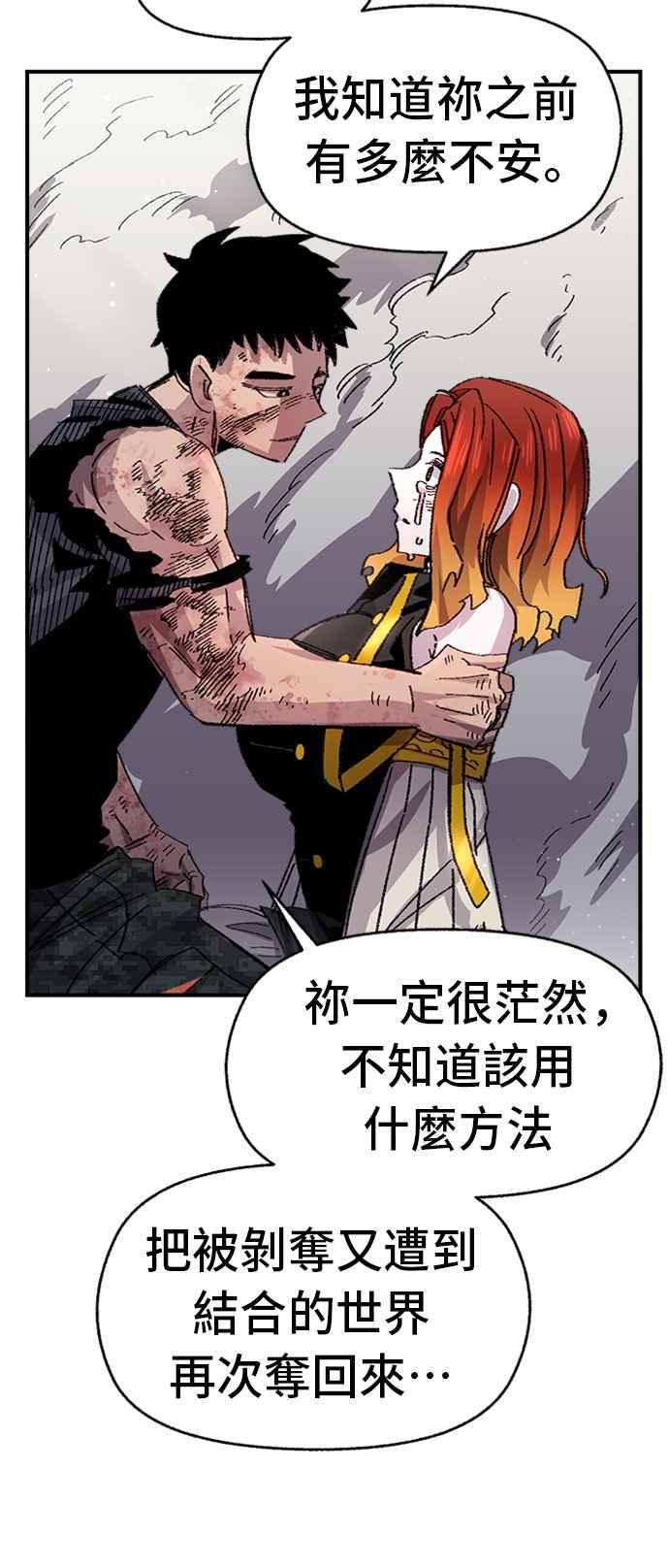 《万年老兵》第54话 第11页