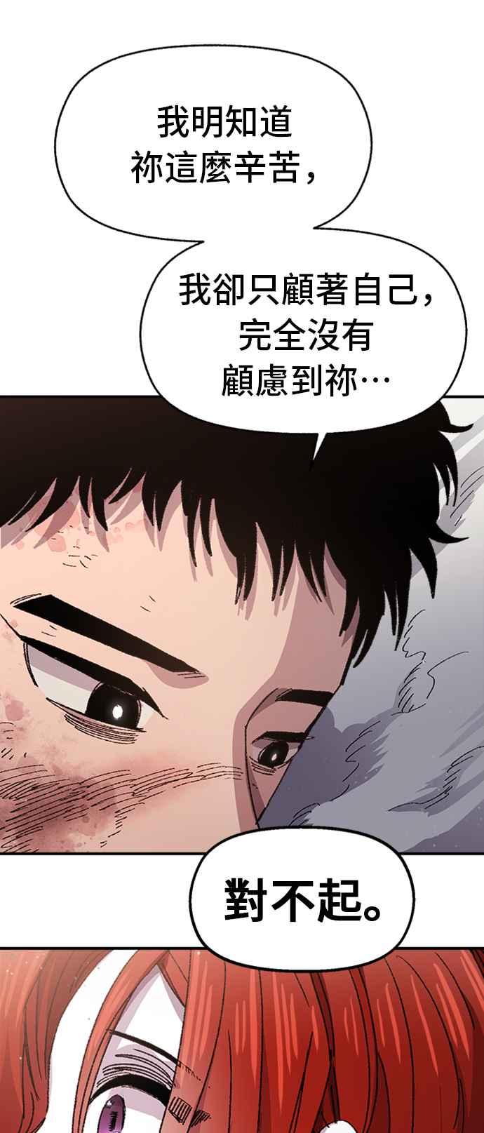 《万年老兵》第54话 第12页