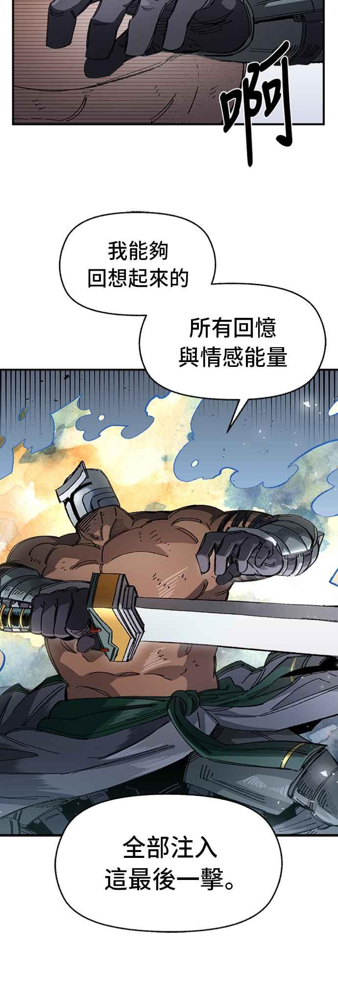 《万年老兵》第54话 第38页