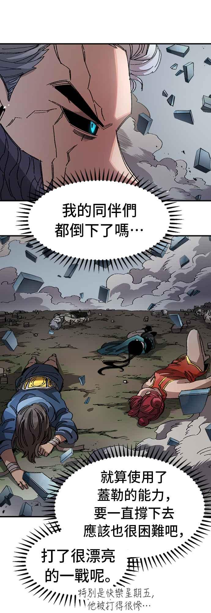 《万年老兵》第54话 第33页