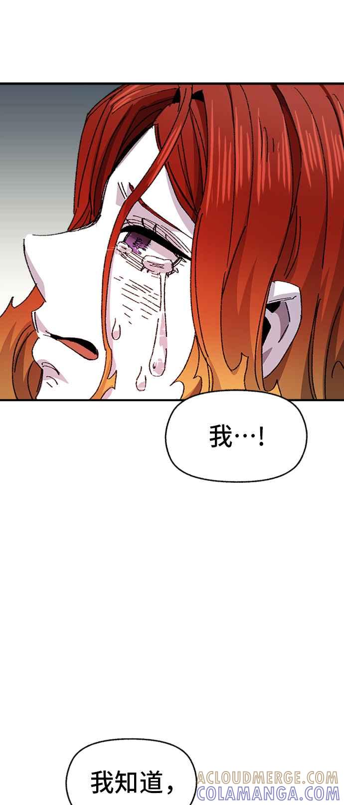 《万年老兵》第54话 第10页
