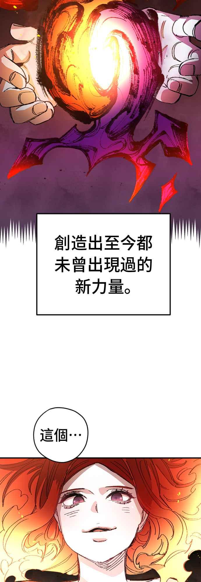 《万年老兵》第54话 第47页
