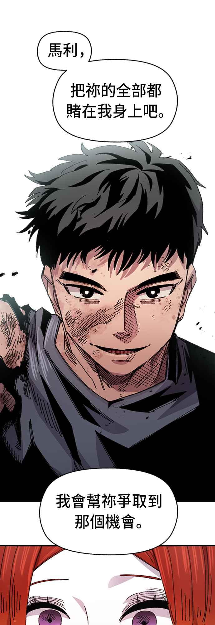 《万年老兵》第54话 第15页
