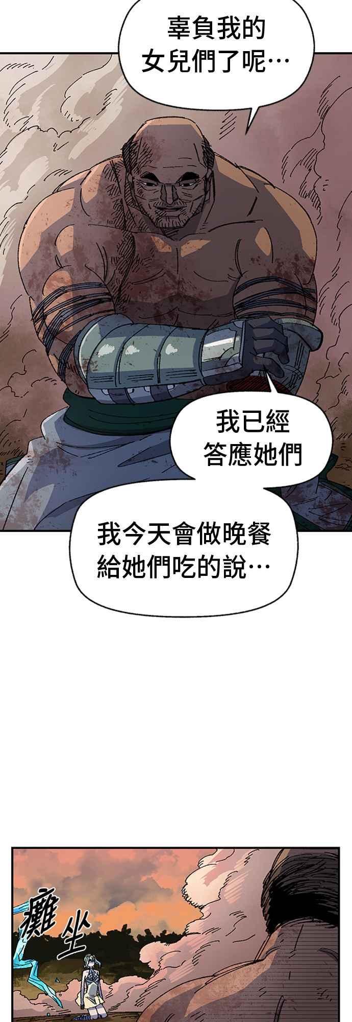 《万年老兵》第54话 第75页