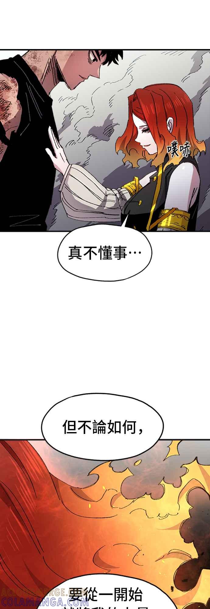《万年老兵》第54话 第25页