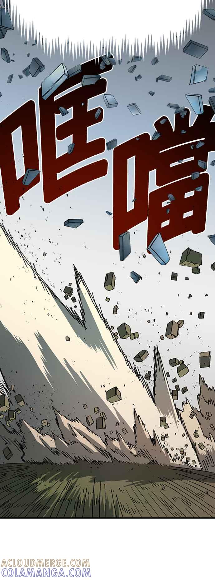《万年老兵》第54话 第4页