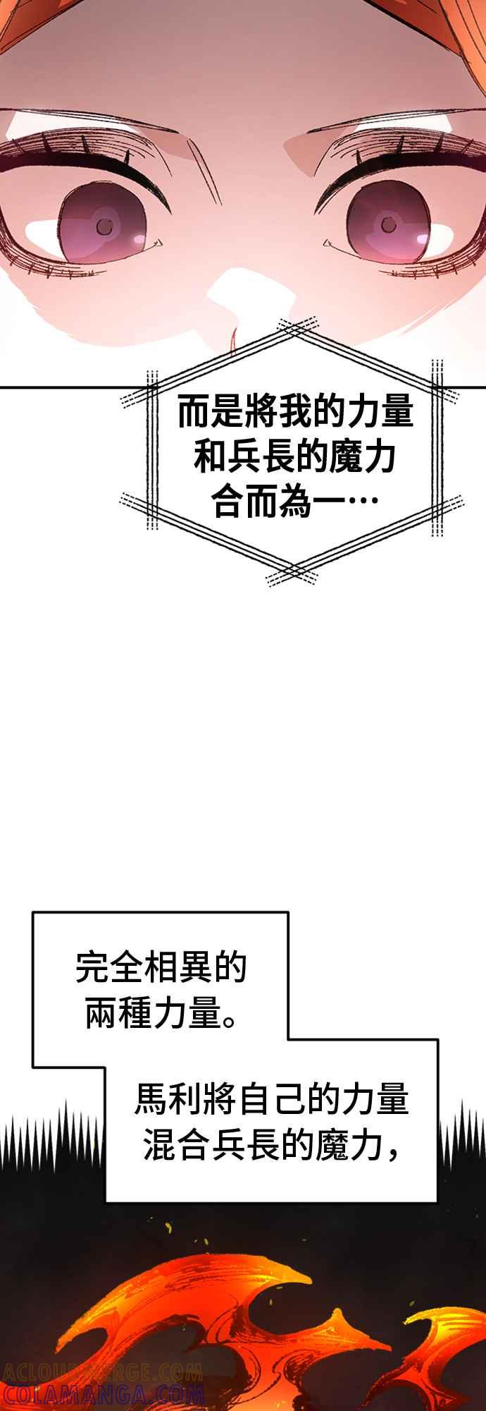 《万年老兵》第54话 第46页