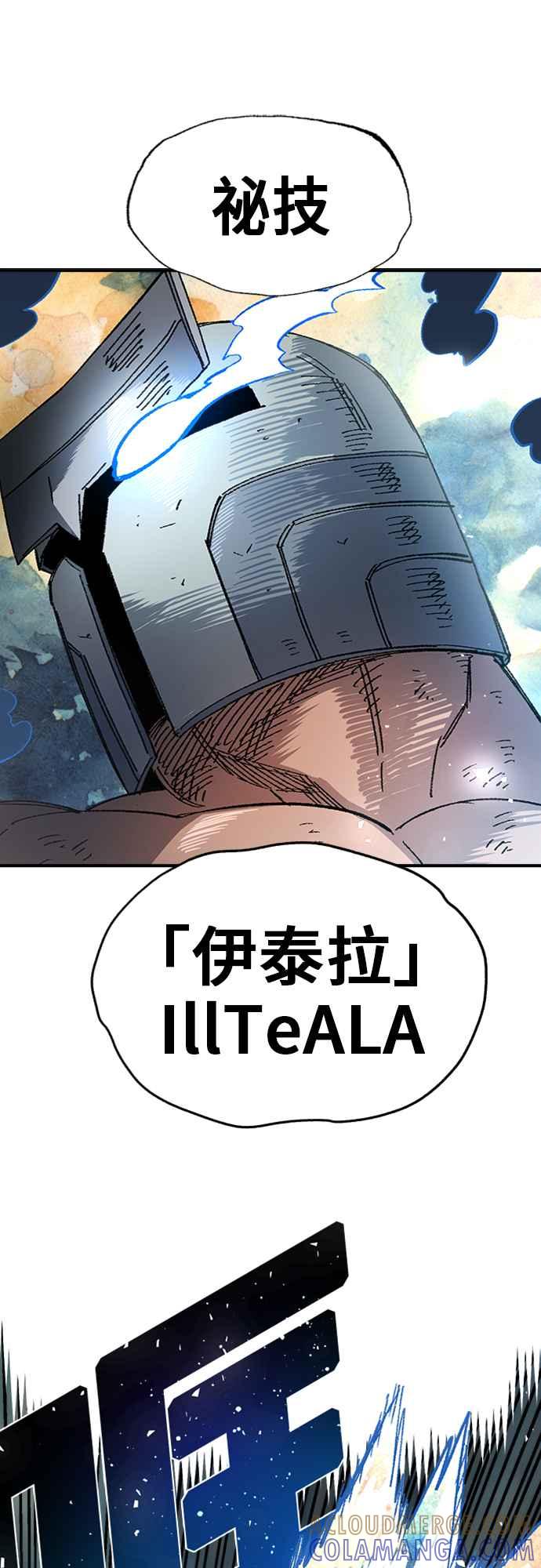 《万年老兵》第54话 第40页