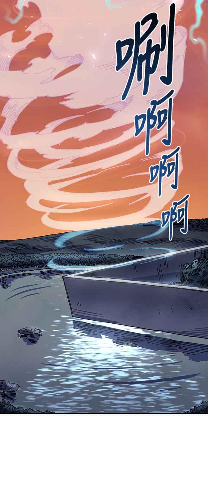 《万年老兵》第54话 第68页