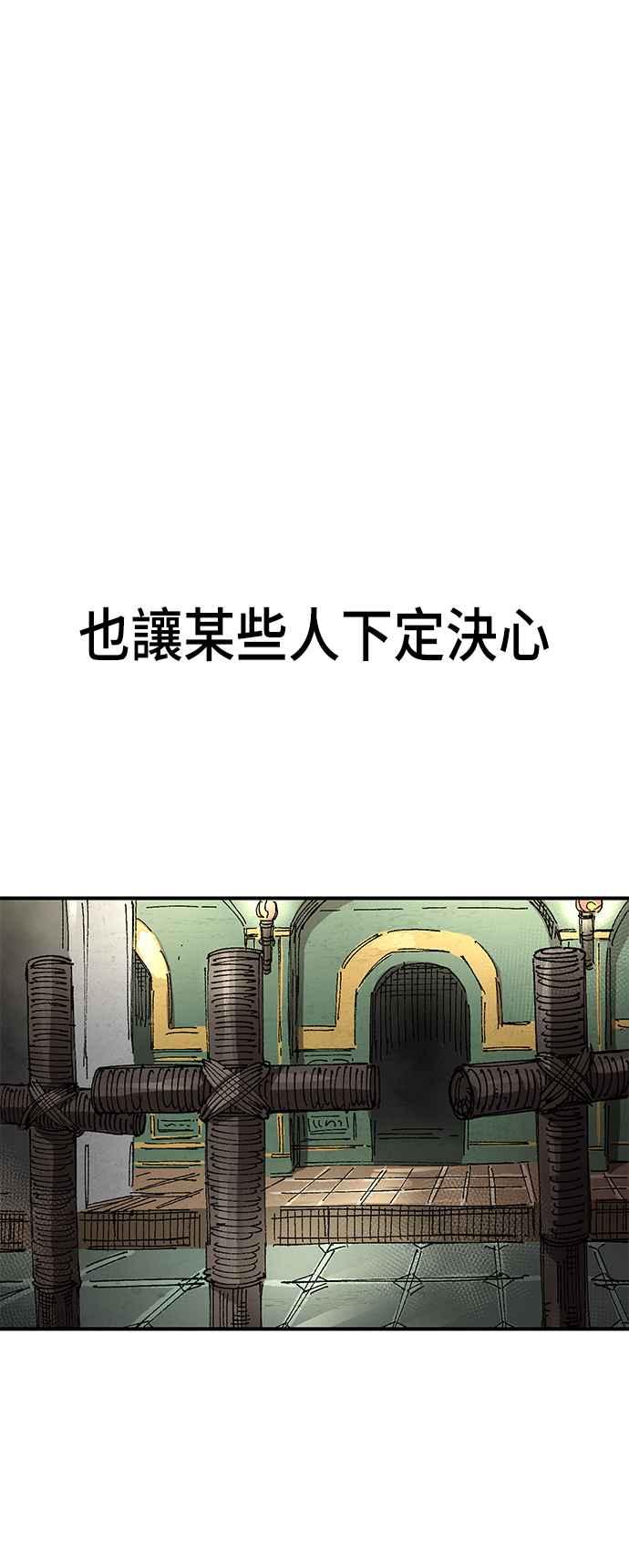 《万年老兵》第55话 第54页