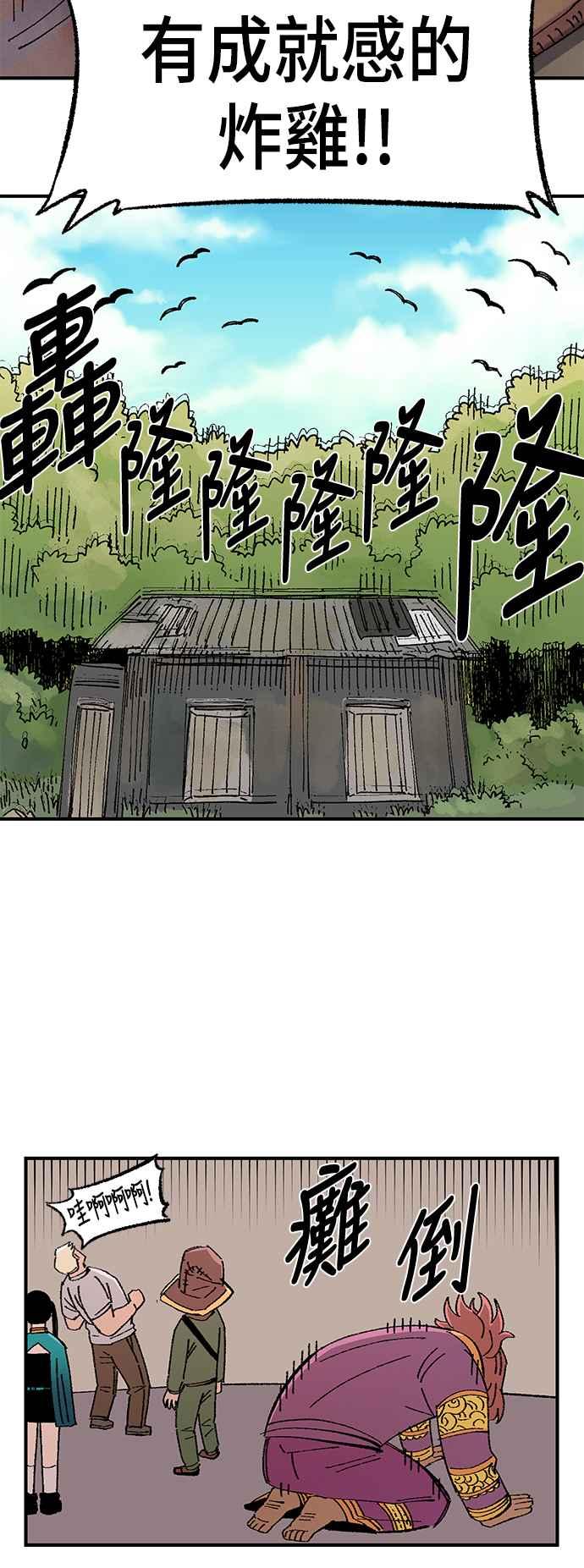 《万年老兵》第55话 第65页