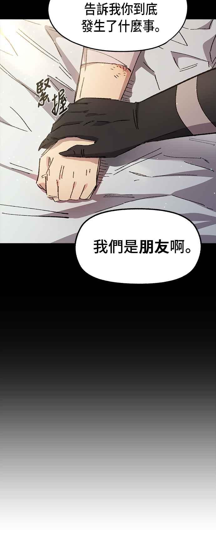 《万年老兵》第55话 第23页