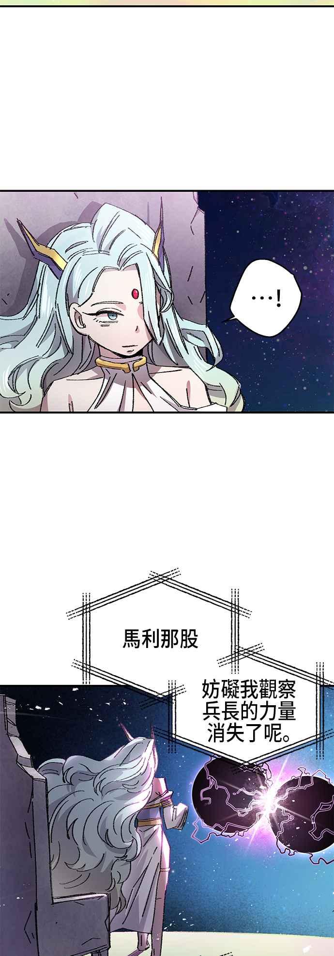 《万年老兵》第55话 第2页
