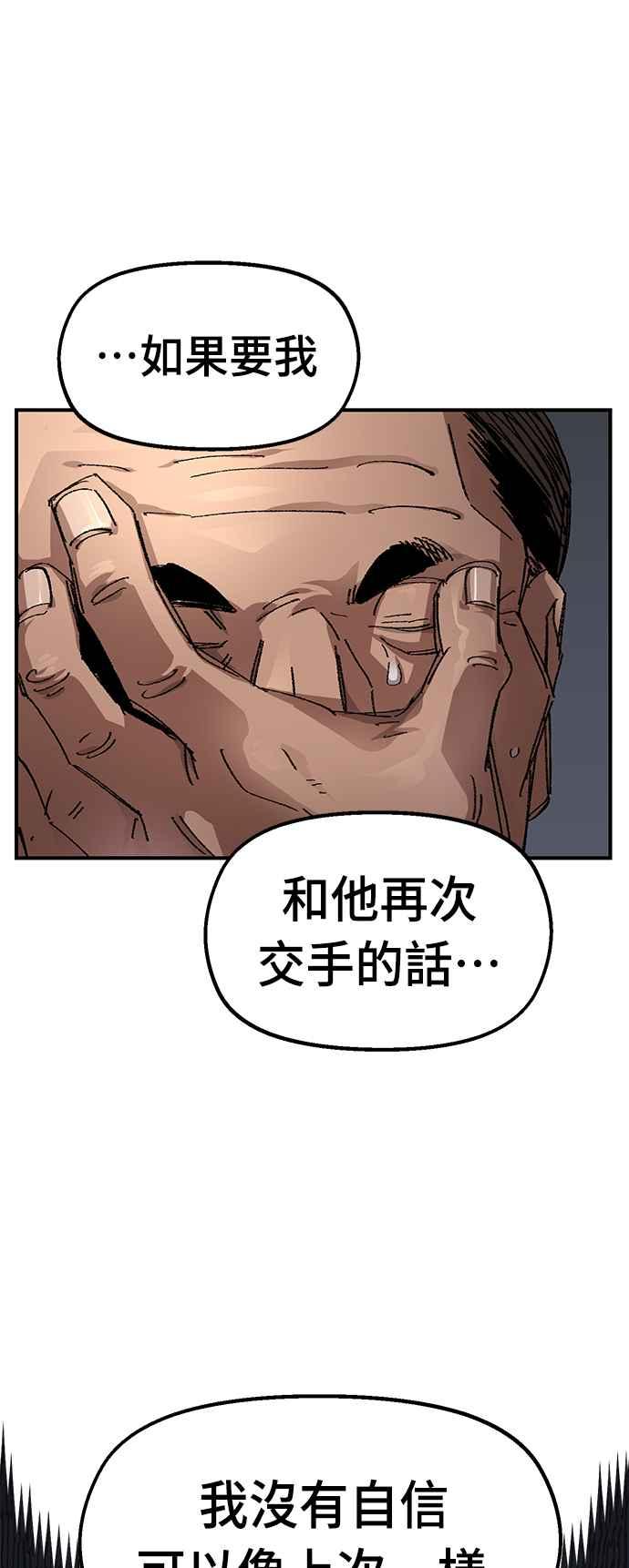 《万年老兵》第55话 第32页