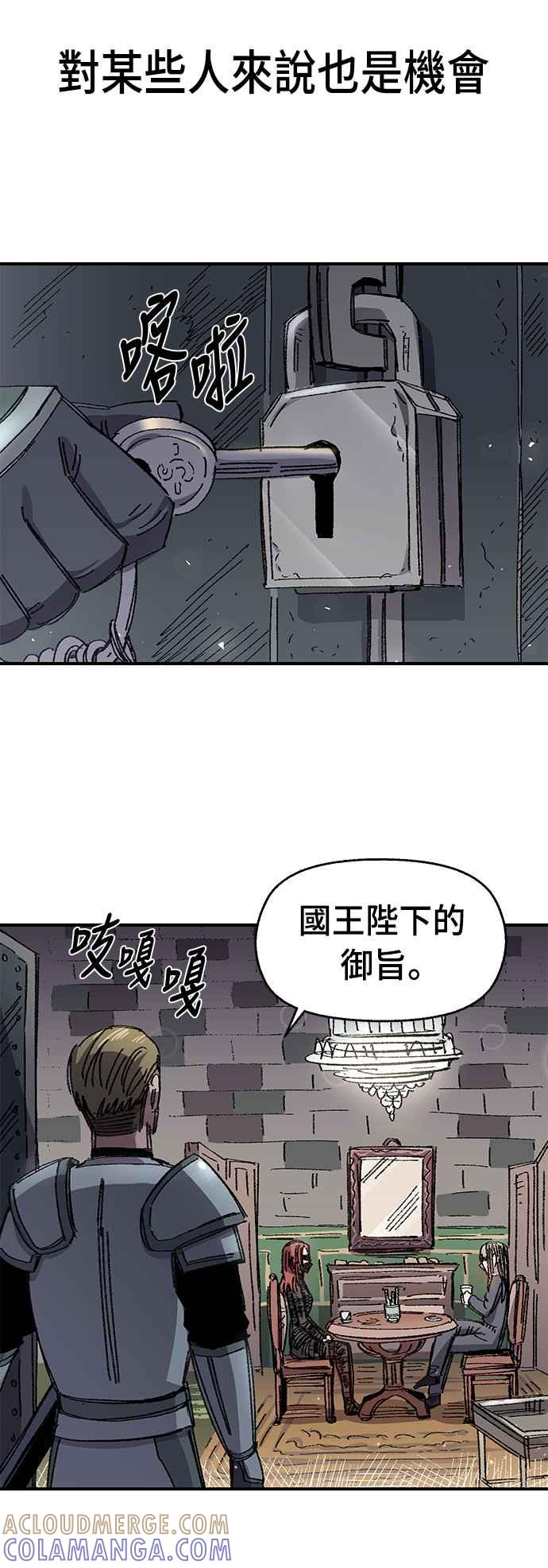 《万年老兵》第55话 第49页