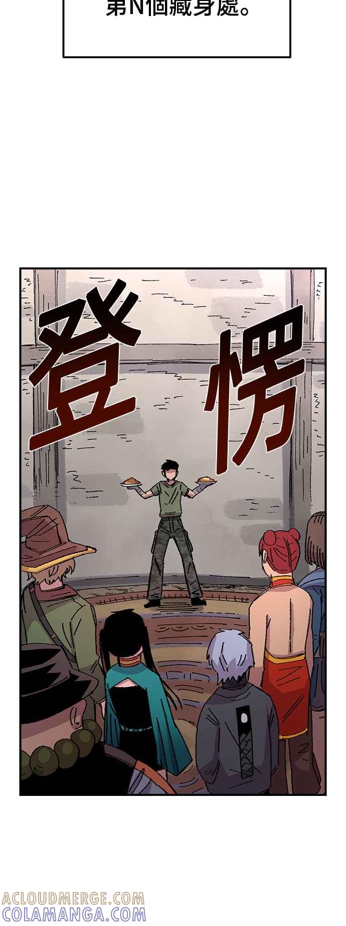 《万年老兵》第55话 第61页