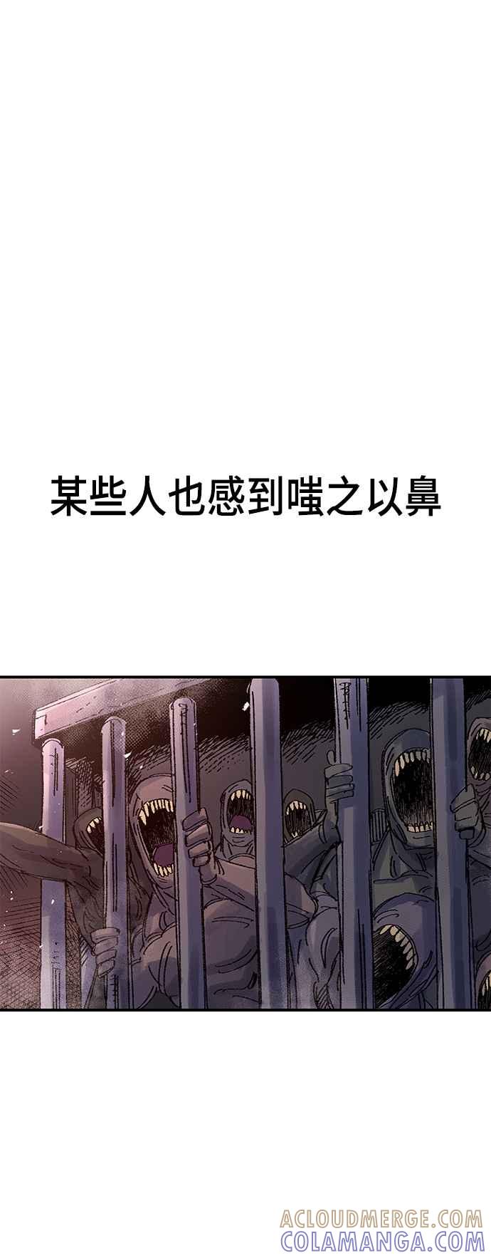 《万年老兵》第55话 第46页