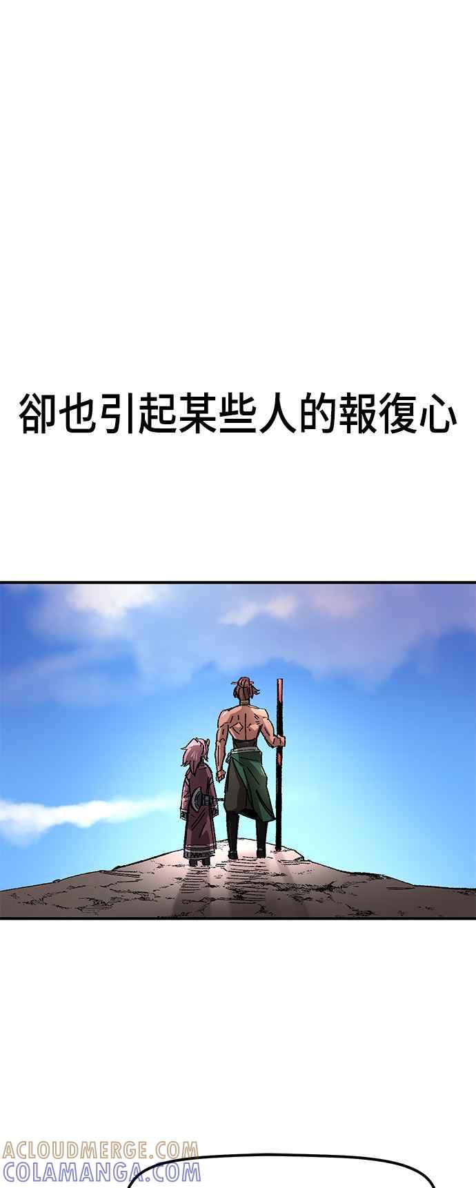 《万年老兵》第55话 第52页