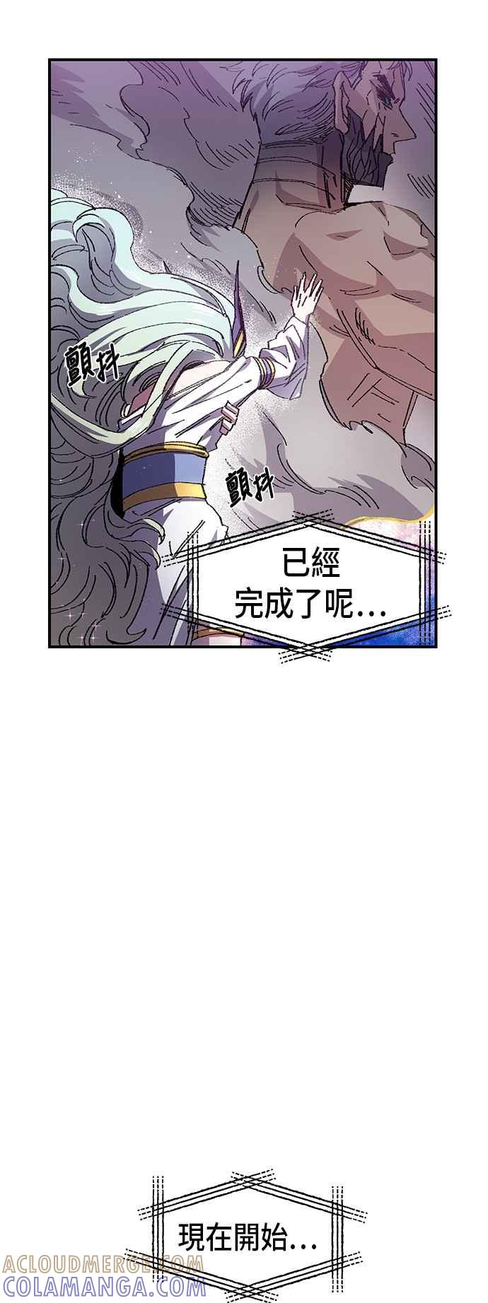 《万年老兵》第55话 第7页