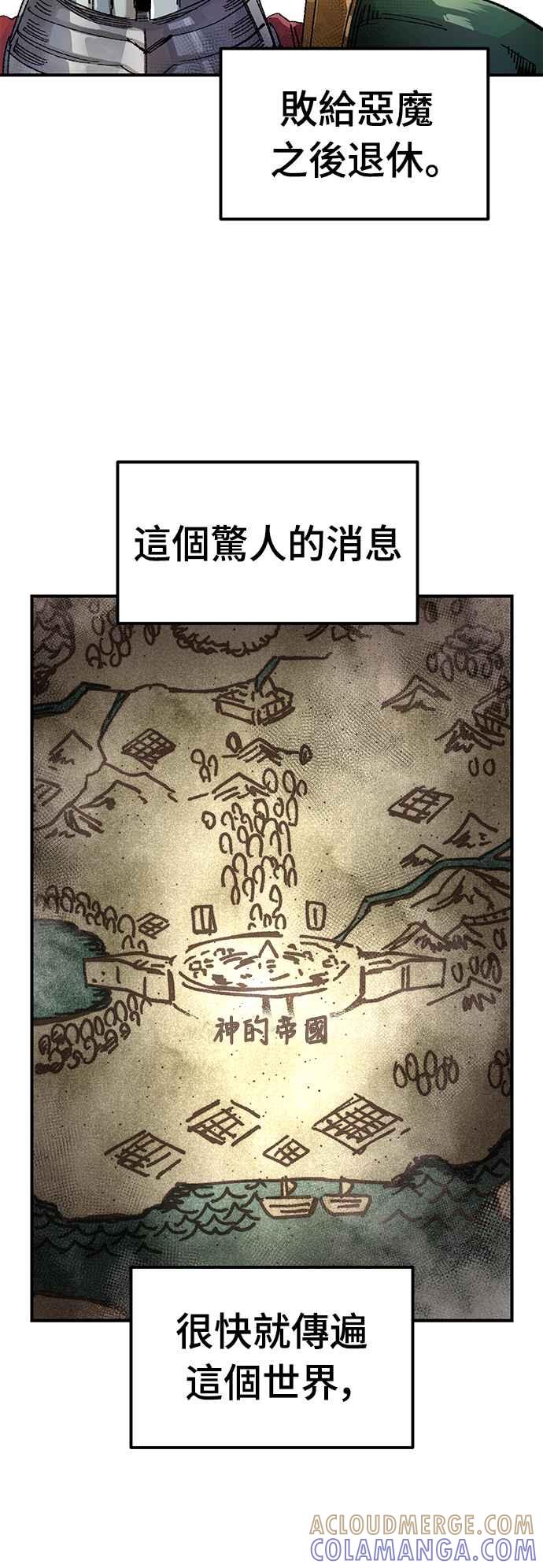 《万年老兵》第55话 第37页