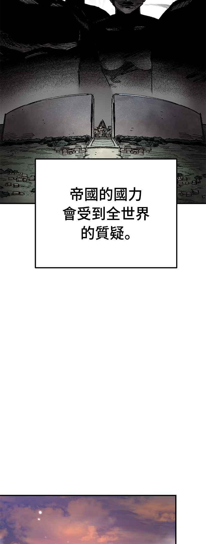 《万年老兵》第55话 第14页