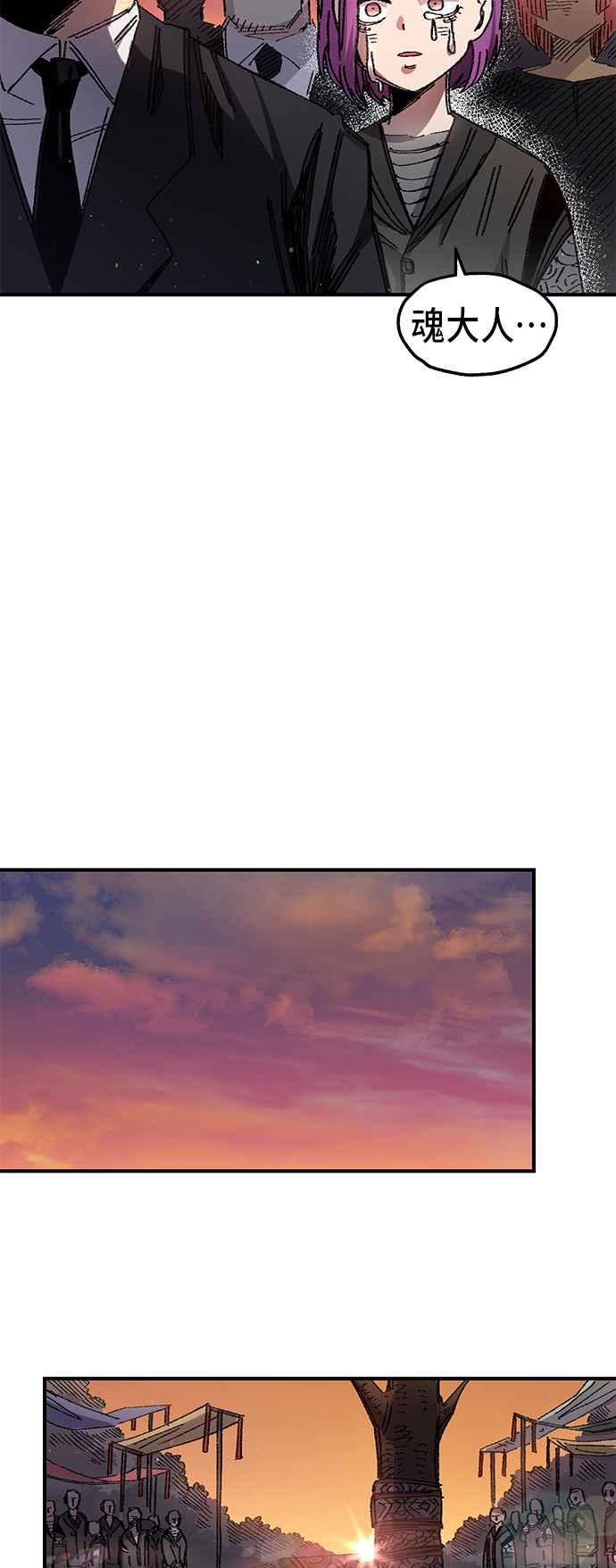 《万年老兵》第55话 第26页