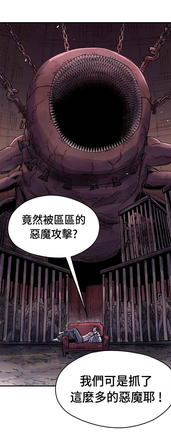 《万年老兵》第55话 第47页