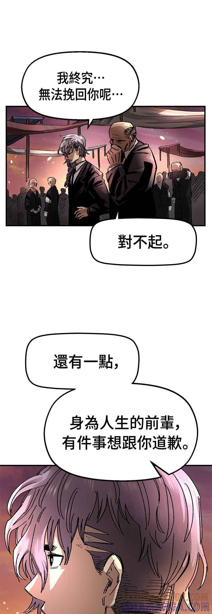 《万年老兵》第55话 第34页