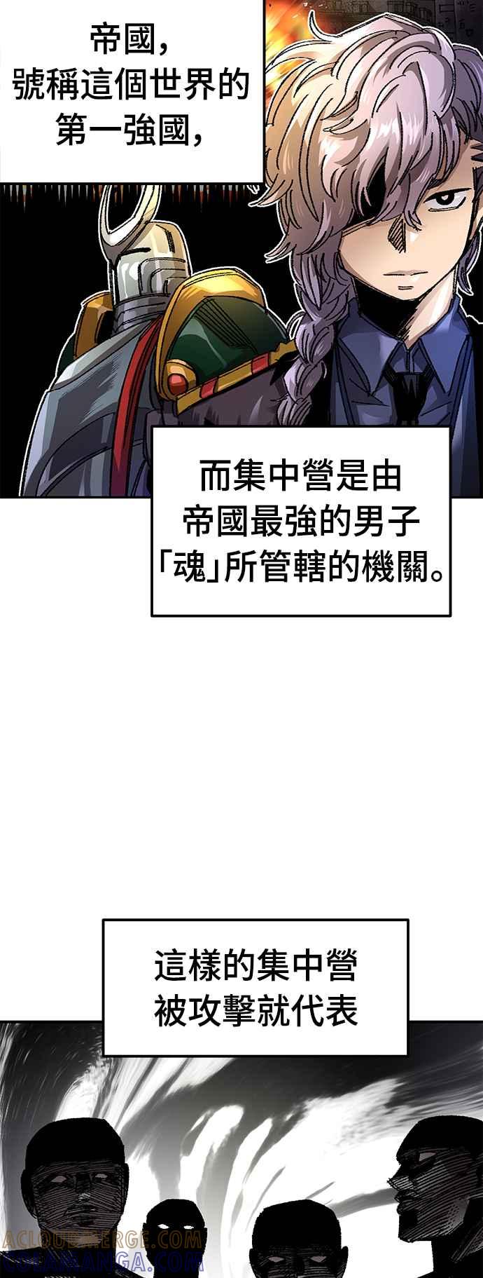 《万年老兵》第55话 第13页