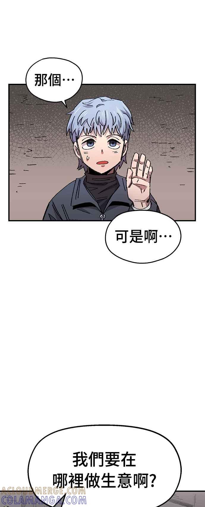 《万年老兵》第55话 第67页
