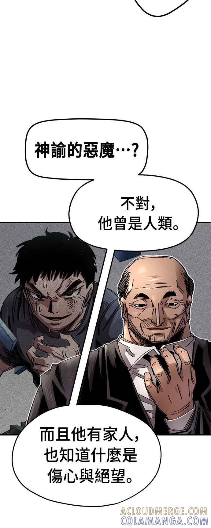 《万年老兵》第55话 第31页