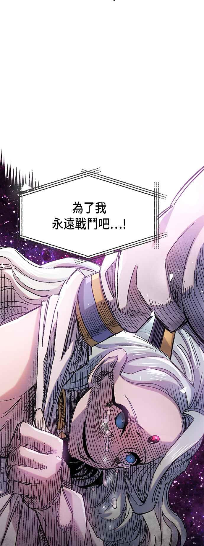 《万年老兵》第55话 第8页
