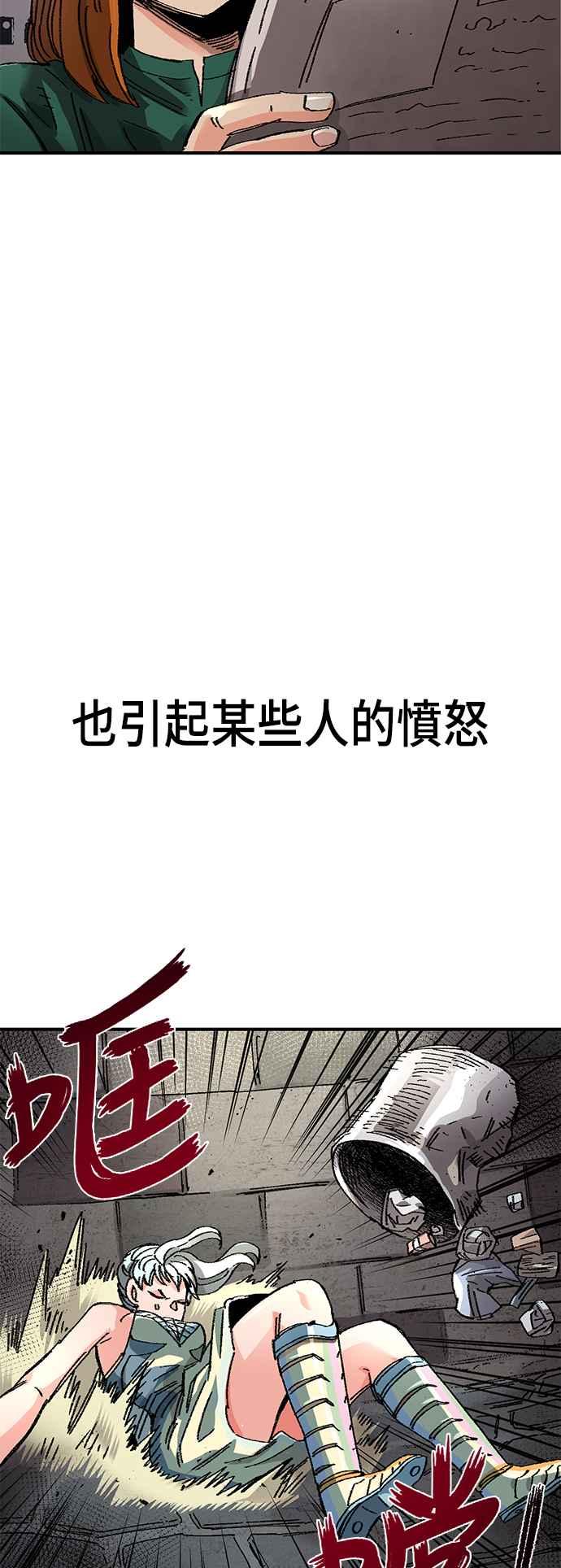 《万年老兵》第55话 第39页