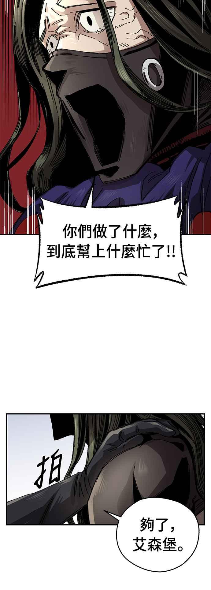 《万年老兵》第55话 第41页