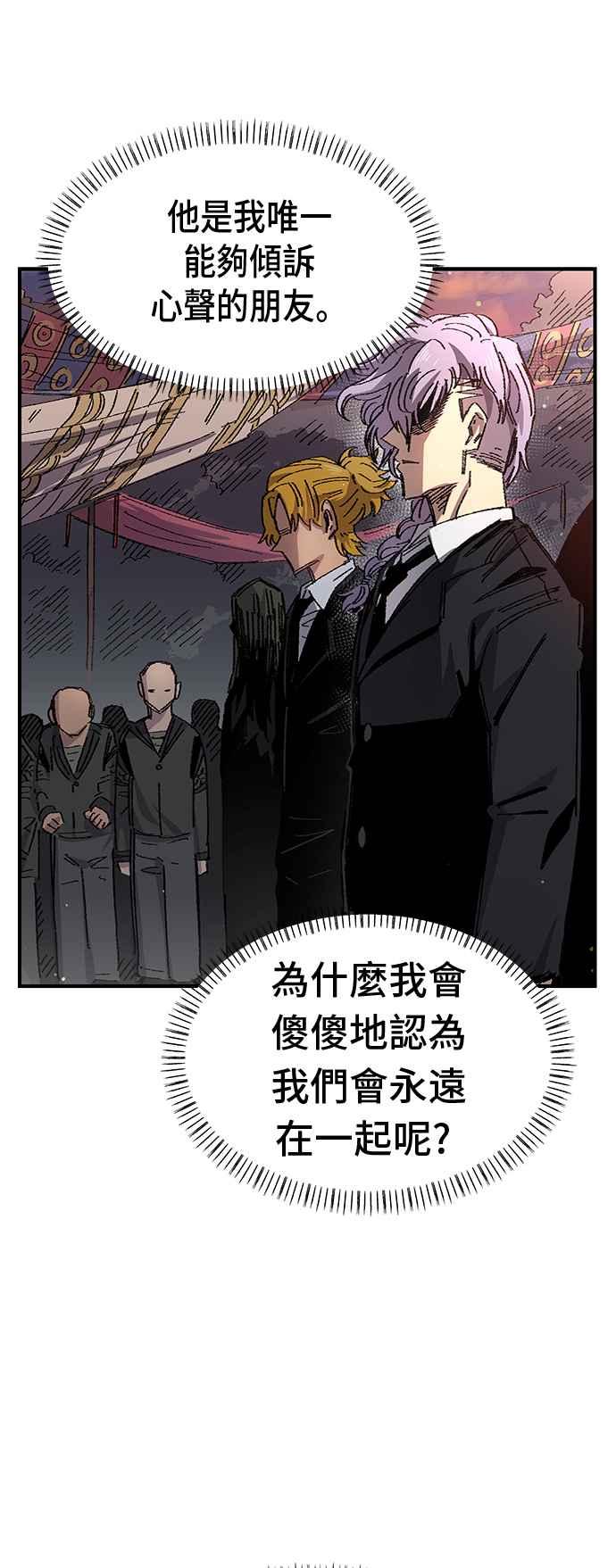 《万年老兵》第55话 第24页