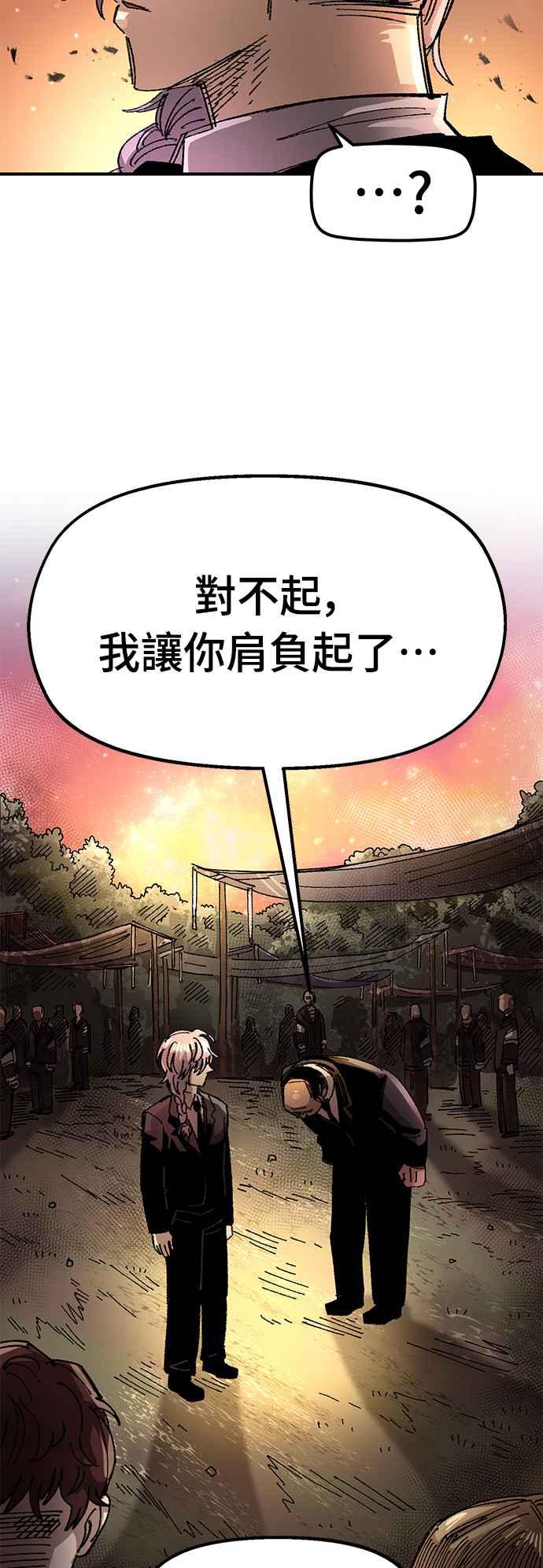 《万年老兵》第55话 第35页