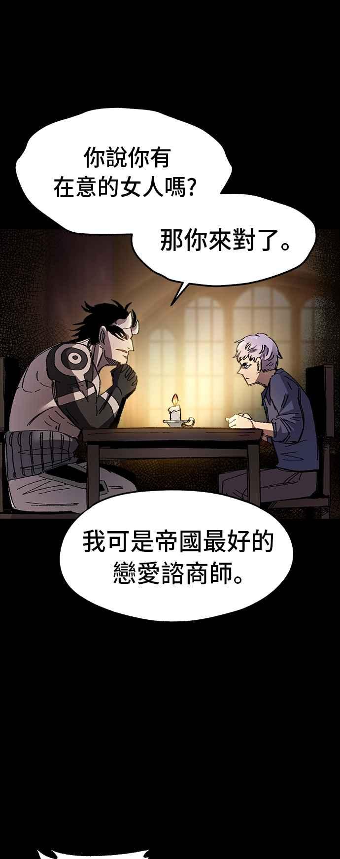 《万年老兵》第55话 第21页